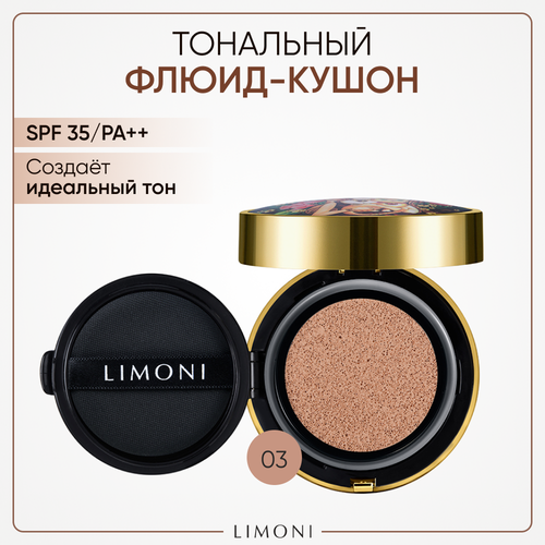 Limoni Тональный флюид All Stay Cover Cushion PA++ Animal Princess, SPF 35, 15 г, оттенок: 03 Dark Medium, 1 шт.