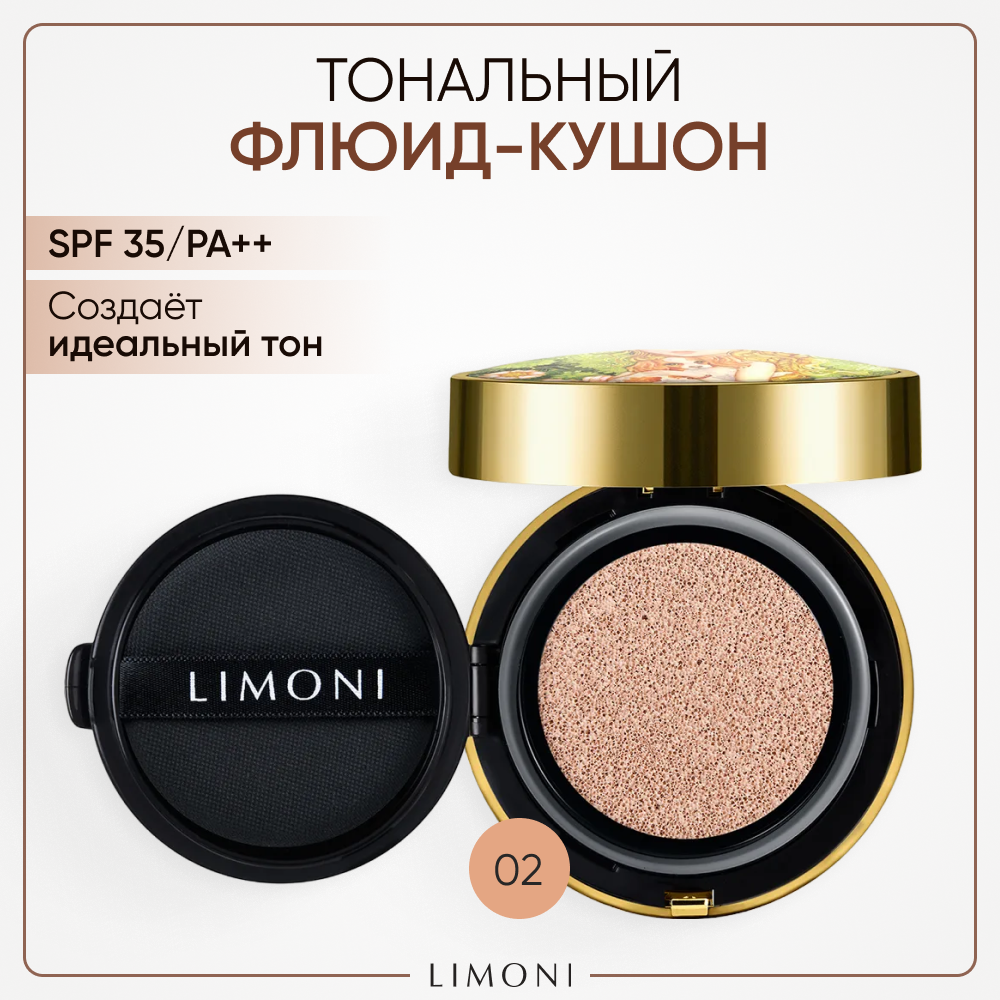 Тональный флюид-кушон для лица All Stay Cover Cushion (SPF 35/PA++) Puppy Princess Limoni (тон 02, бежевый)