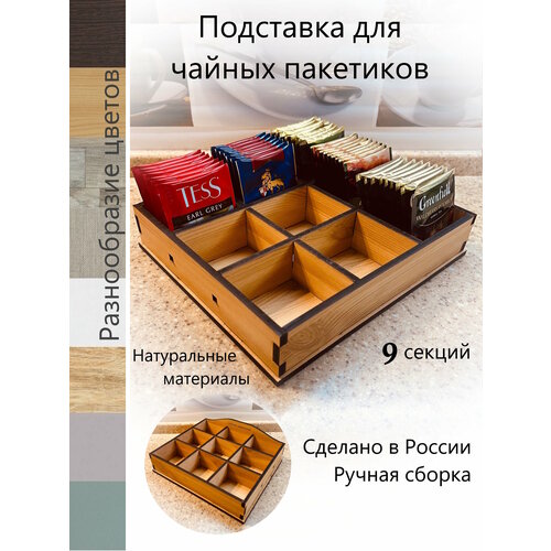 Подставка для чайных пакетиков Биг БЕЖ 723₽