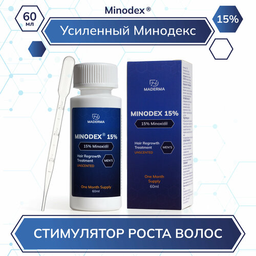 Усиленный Minodex 15% лосьон сыворотка для роста волос и бороды