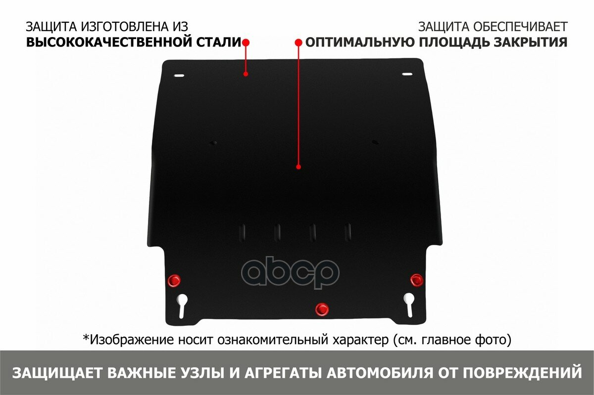 Защита картера и КПП Автоброня Mitsubishi Lancer IX, сталь 2мм - фото №2