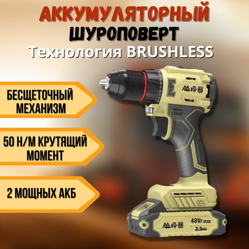 Бесщеточный шуруповерт 18 Вт с двумя аккумуляторами 5800₽