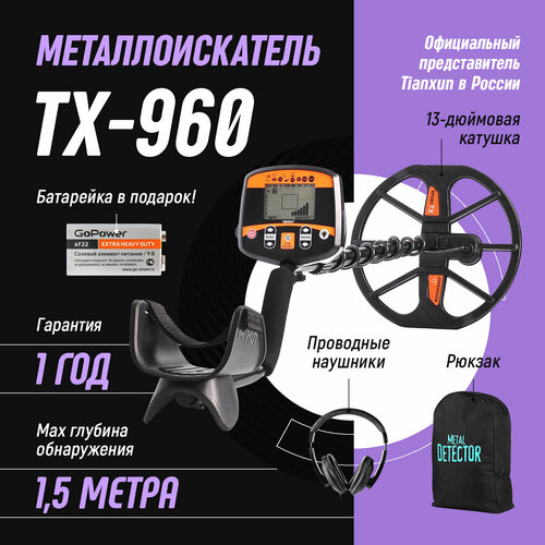 усиленное крепление катушки металлоискателя tianxun tx 850 Металлоискатель Tianxun TX-960