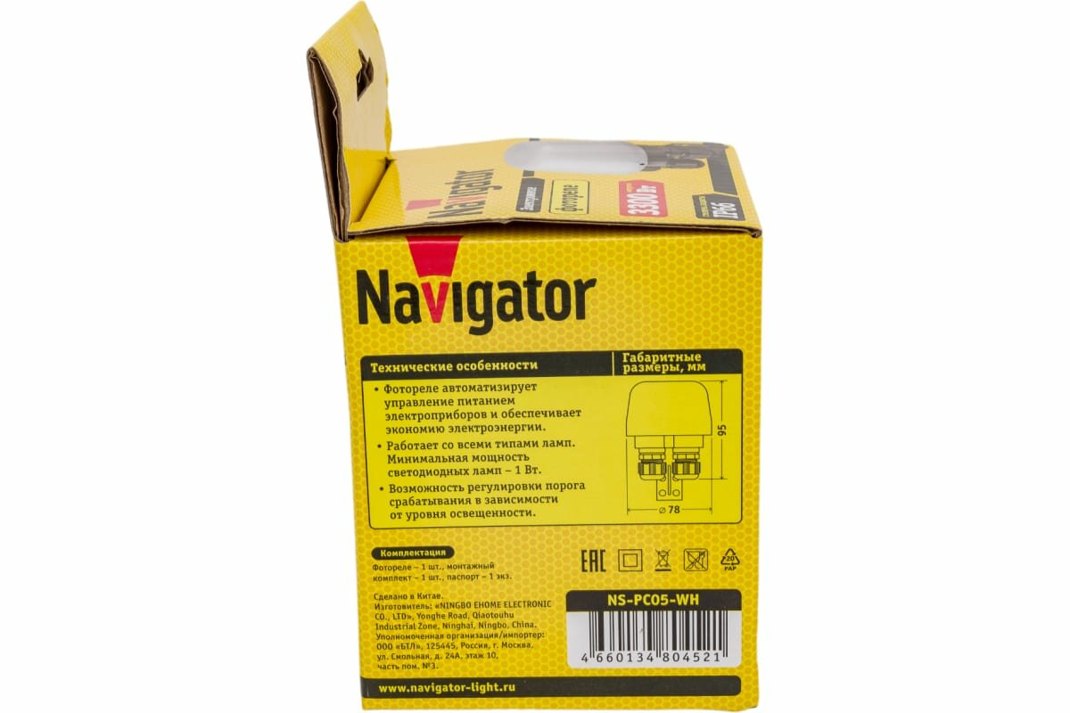 Датчик Navigator NS-PC05-WH Фотореле 80452