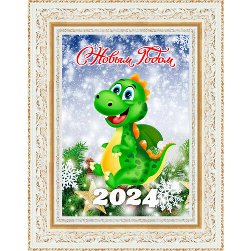 Рамка багетная 21х30 см, арт. 5602