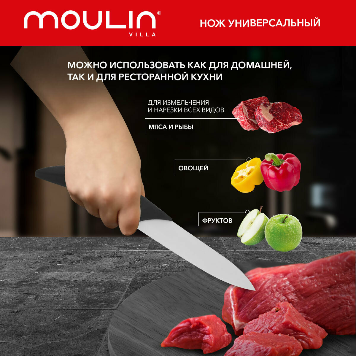 Кухонный нож MOULINvilla - фото №9