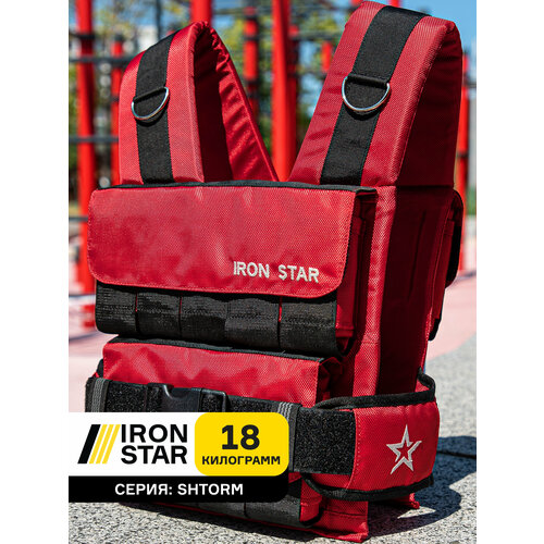 Жилет утяжелитель IRON STAR professional 18 kg. Красный. жилет утяжелитель iron star professional 25 kg оливковый