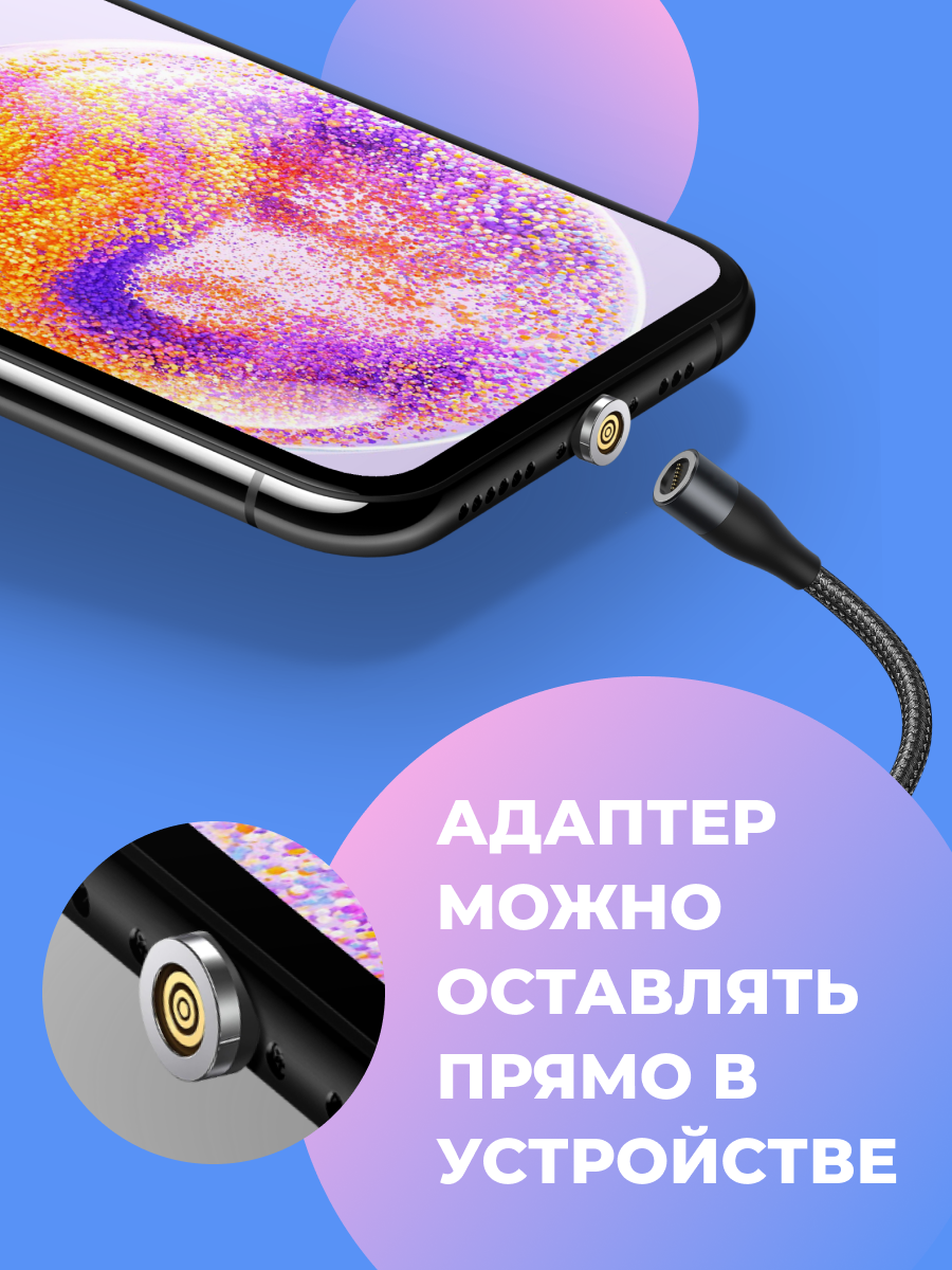 Магнитный кабель 3 в 1, провод 1м, Type-C, Lightning, Micro USB / Зарядка для iPhone, Samsung, Android / Черный — фото 1