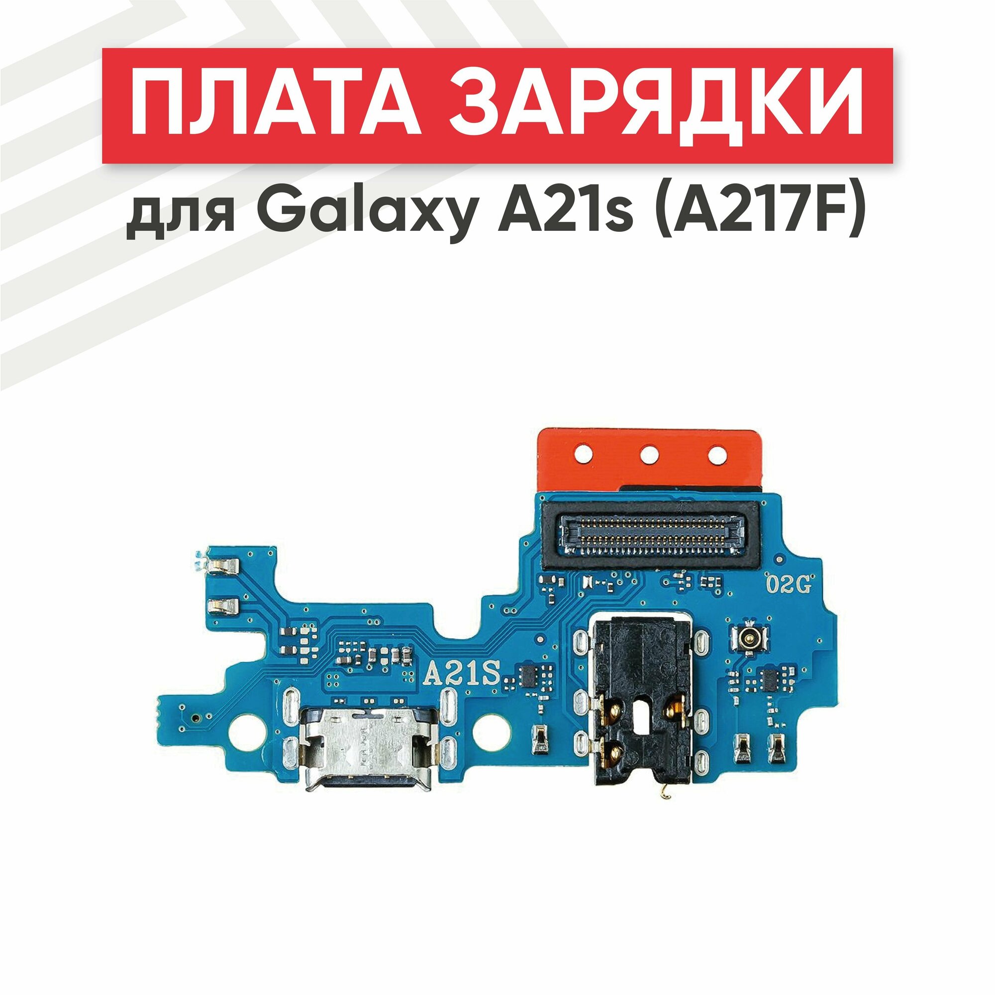 Шлейф/FLC для смартфона Samsung Galaxy A21s (A217F) плата системный разъем микрофон