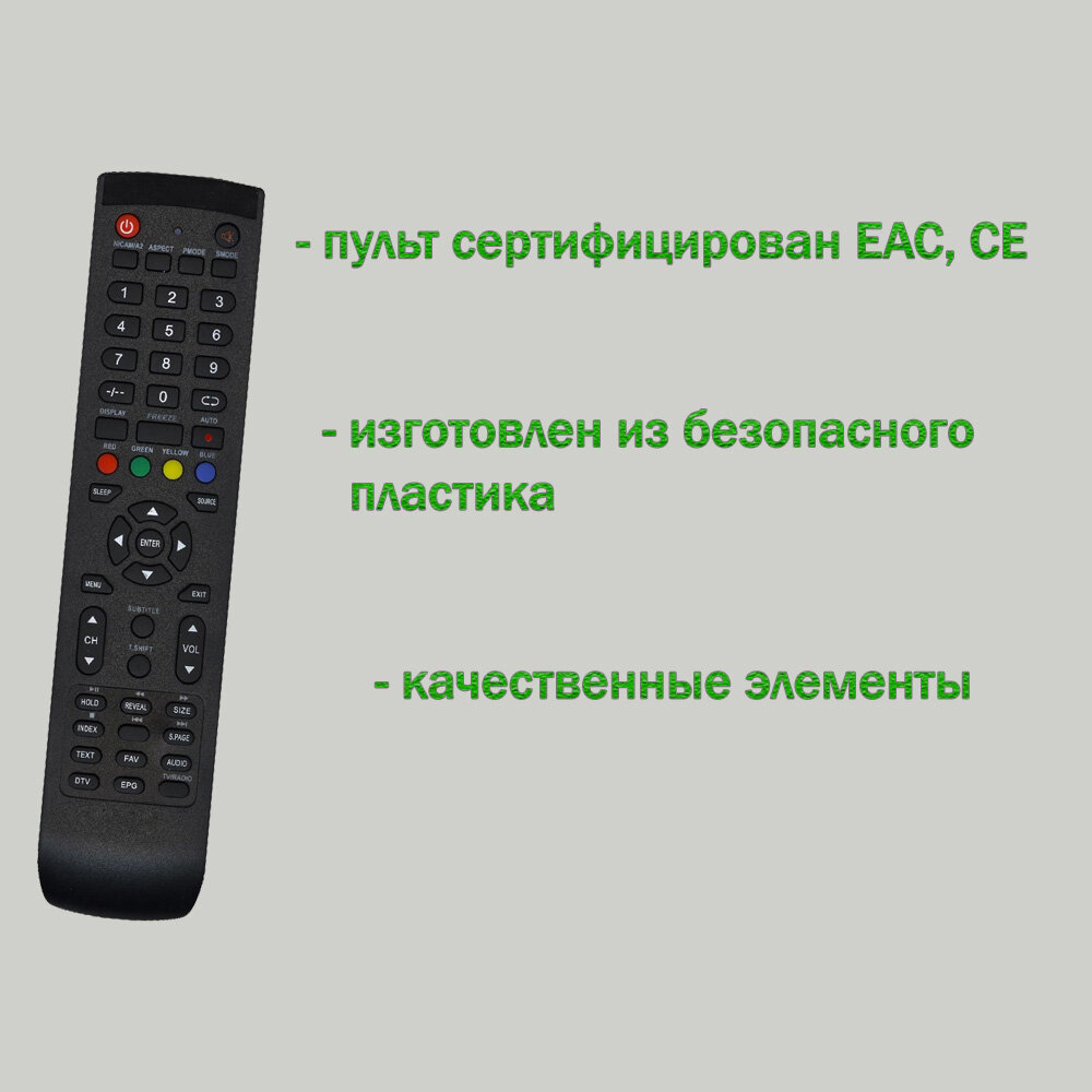 Пульт ДУ Huayu Y-72C3 для телевизоров Supra STV-LC19T410WL/STV-LC22T410W/STV-LC22T410FL/STV-LC24T410WL/STV-LC24T410FL/STV-LC32T900WL