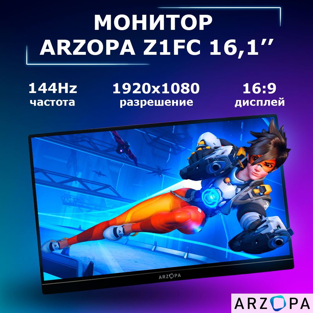 Монитор компьютерный ультратонкий 16,1' ARZOPA Z1FC 1080p 144Hz