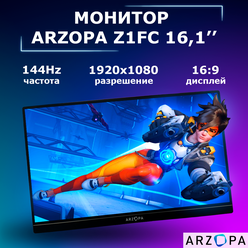 Монитор компьютерный ультратонкий 16,1'' ARZOPA Z1FC 1080p 144Hz