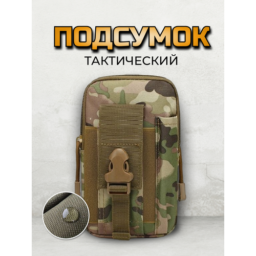 Походный подсумок тактический поясной мультикам с двумя отделениями на молнии