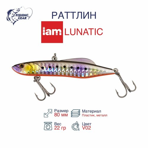 Раттлин IAMCOMPANY MASTER LUNATIC 80mm цвет V02