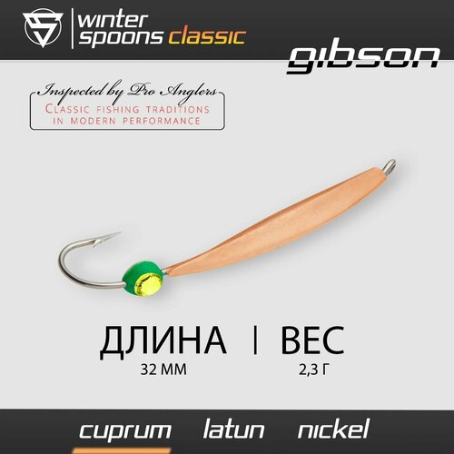 фото Блесна зимняя / sprut classic gibson (32mm/2,3g/cuprum)