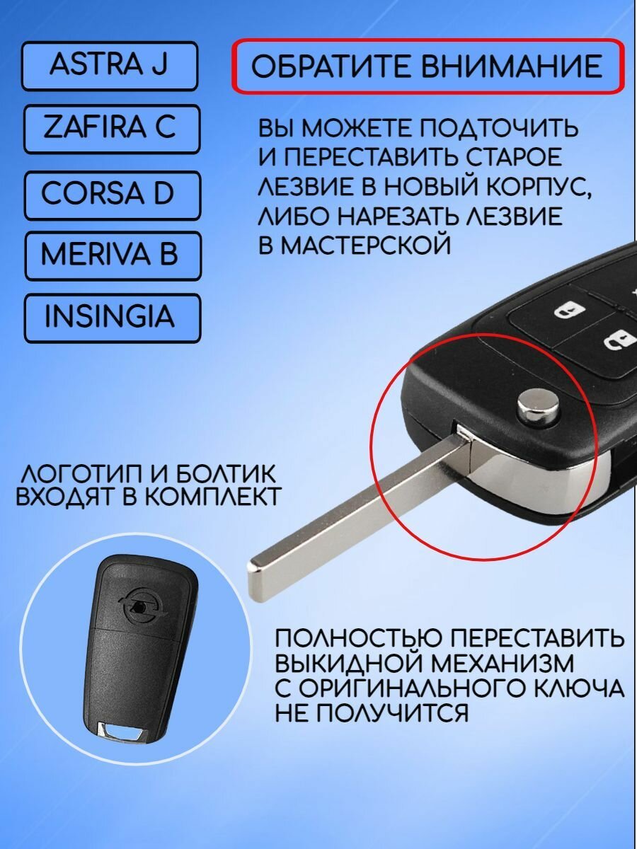 Корпус выкидного ключа 2 кнопки для Опель / Opel Astra Zafira Corsa
