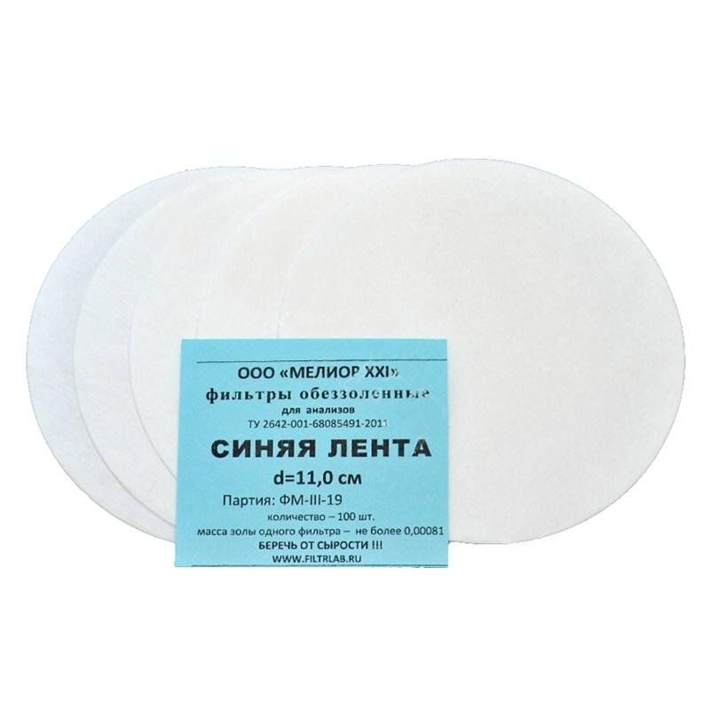 фото Фильтр обеззоленный Синяя лента d 110мм уп/100 шт 12004617, 2 упаковки