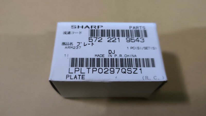 Запчасти SHARP LPLTP0297QSZ1