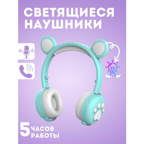 Наушники беспроводные детские с ушками 59000₽
