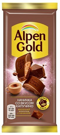 Шоколад молочный Alpen Gold со вкусом капучино, 85 г - фото №3