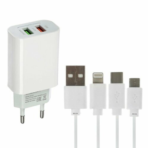 Комплект для зарядки 3 в 1 Luazon UC-14, СЗУ 2хUSB, 2A, microUSB/Type-C/Lightning, белый