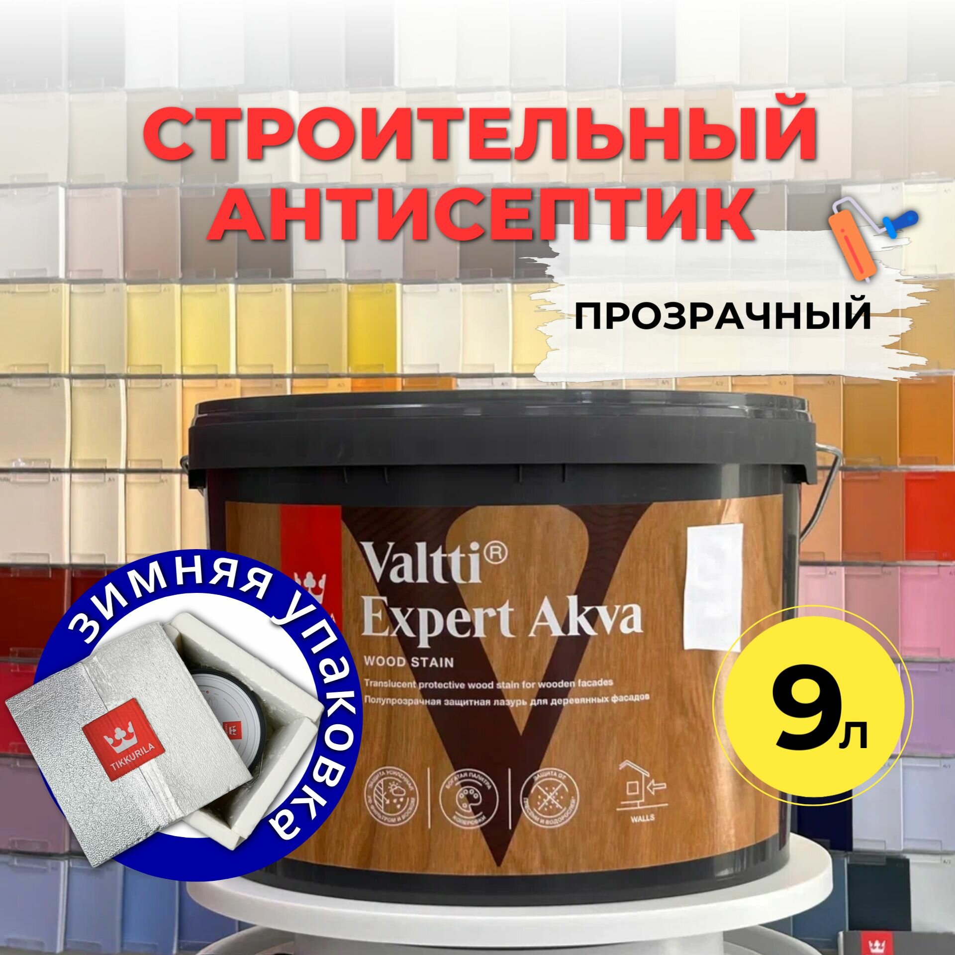 Антисептик (пропитка) для дерева VALTTI EXPERT AKVA EP 9л