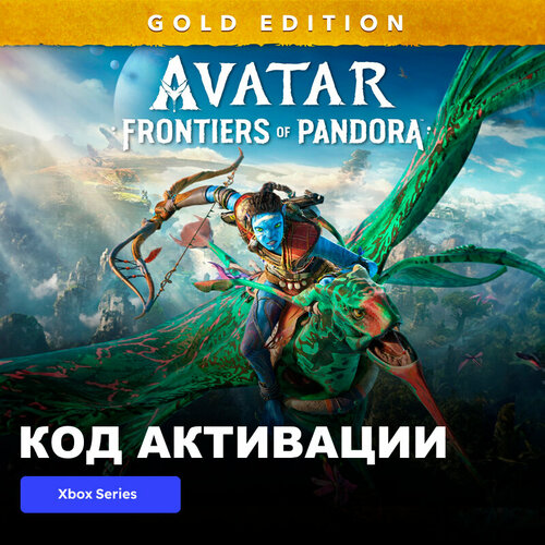 Игра Avatar: Frontiers of Pandora Gold Edition Xbox Series X|S электронный ключ Аргентина