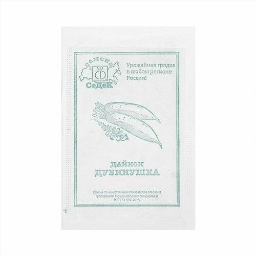 Семена Дайкон Дубинушка  б/п 1 г семена дайкон дубинушка 1 0 г б п