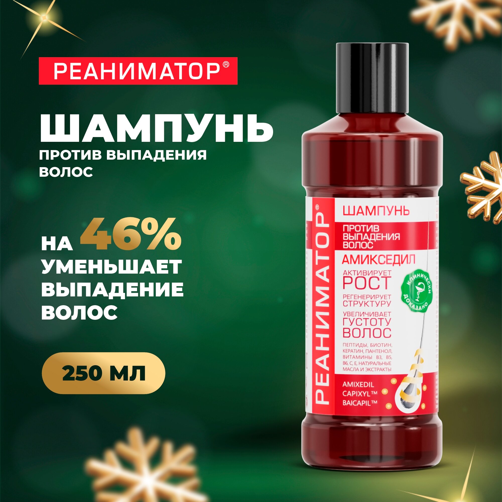 Лошадиная сила Шампунь для волос женский мужской Реаниматор, от ...