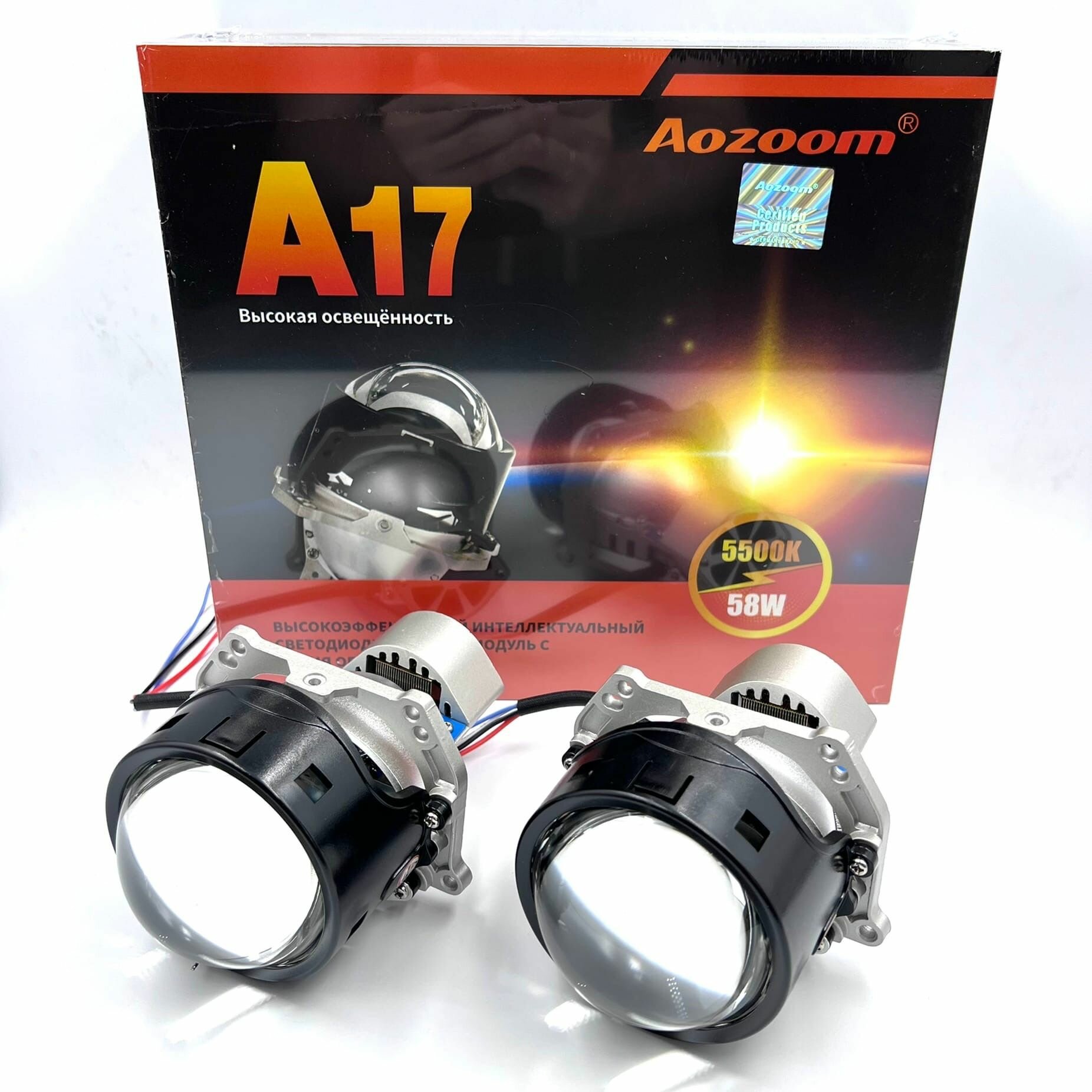 Светодиодные линзы Aozoom A17 2022 (комплект 2шт.)