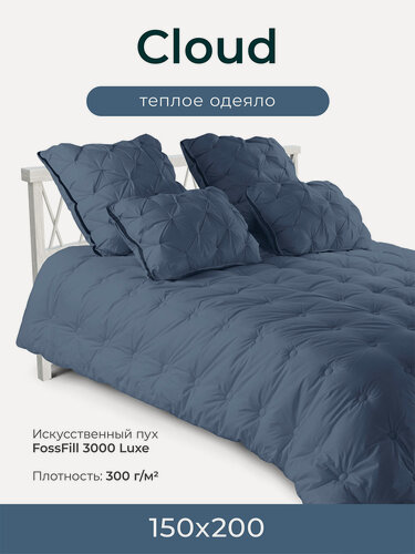 Изображение товара Одеяло 150х200 1,5 спальное теплое espera "Cloud" Captain`s Blue" наполнитель 300гр