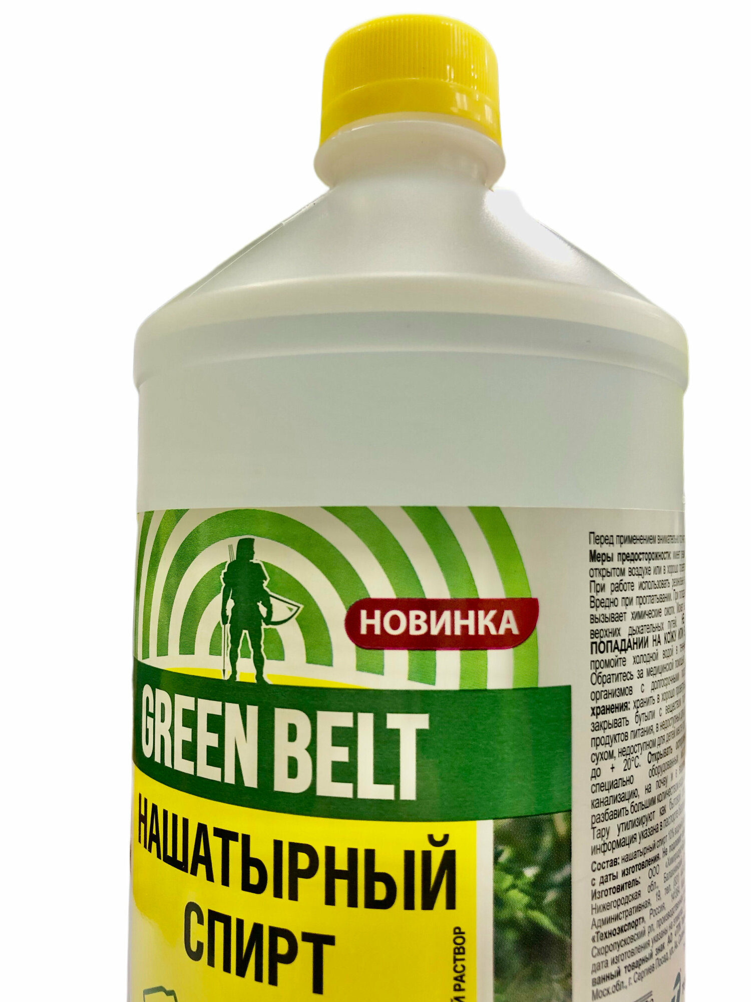 Нашатырный спирт 10% водный раствор Green Belt 1 л - фотография № 10