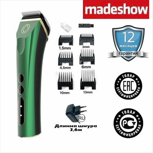 Машинка для стрижки волос 750000₽