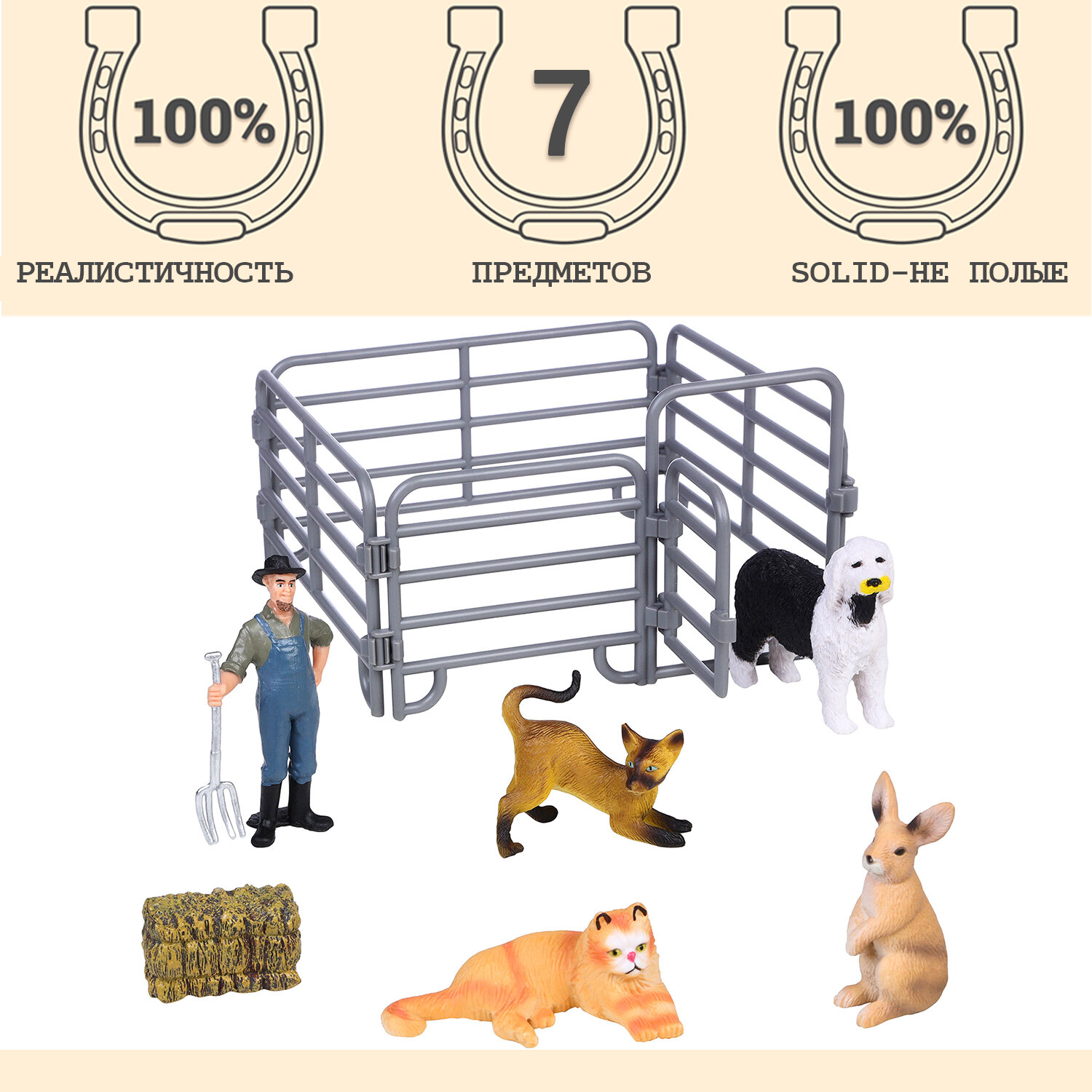 Фигурки животных серии "На ферме": 2 кошки, собака, кролик, фермер, ограждение (набор из 7 предметов)