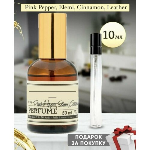 Pink pepper, elemi, cinnamon, leather 10 мл пробник , розовый перец, элеми, корица, кожа маленький объем Cherry Shop73 мыло твердое pink pepper elemi cinnamon leather