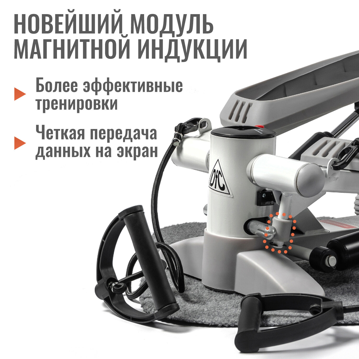 Министеппер со съемными эспандерами DFC SC-S100WG