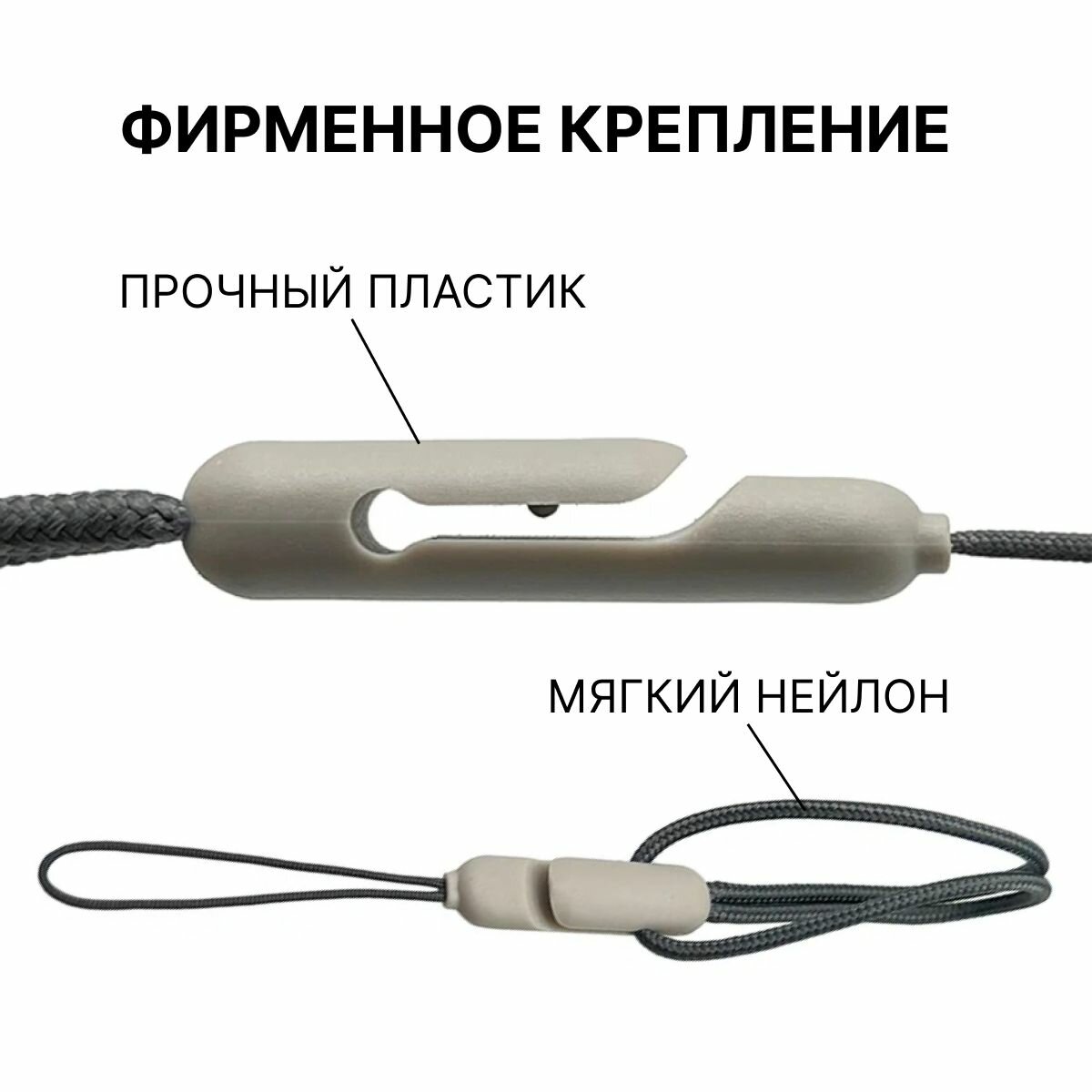 Белый Шнурок для телефона 1 универсальный нейлоновый шнурок для наушников  на руку с фиксатором 2