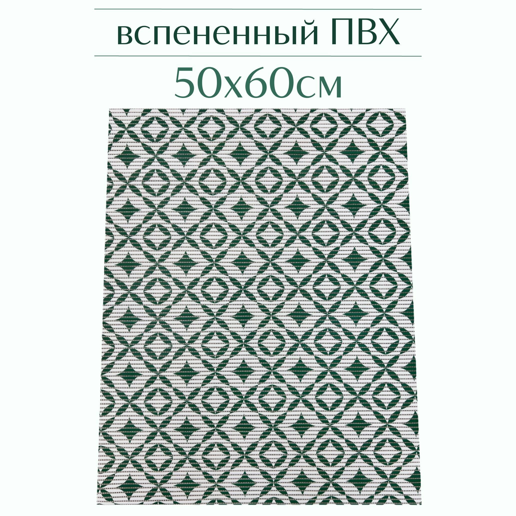 Напольный коврик для ванной из вспененного ПВХ 50x60 см зеленый/белый с рисунком