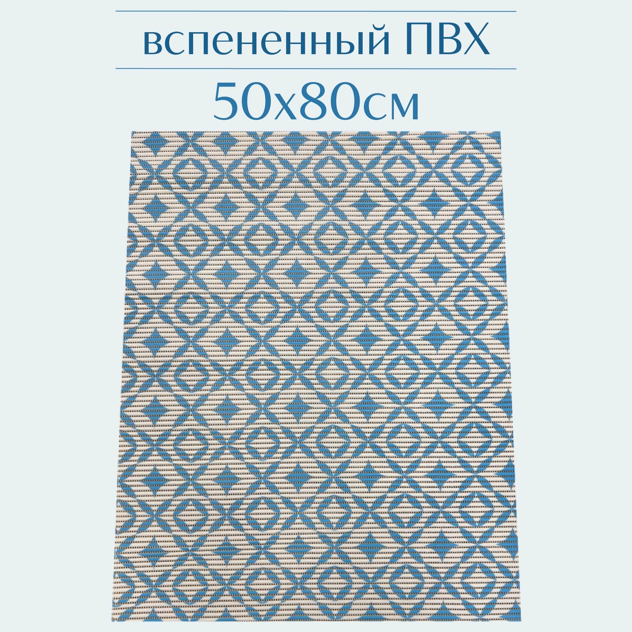 Напольный коврик для ванной из вспененного ПВХ 80x50 см голубой/белый с рисунком