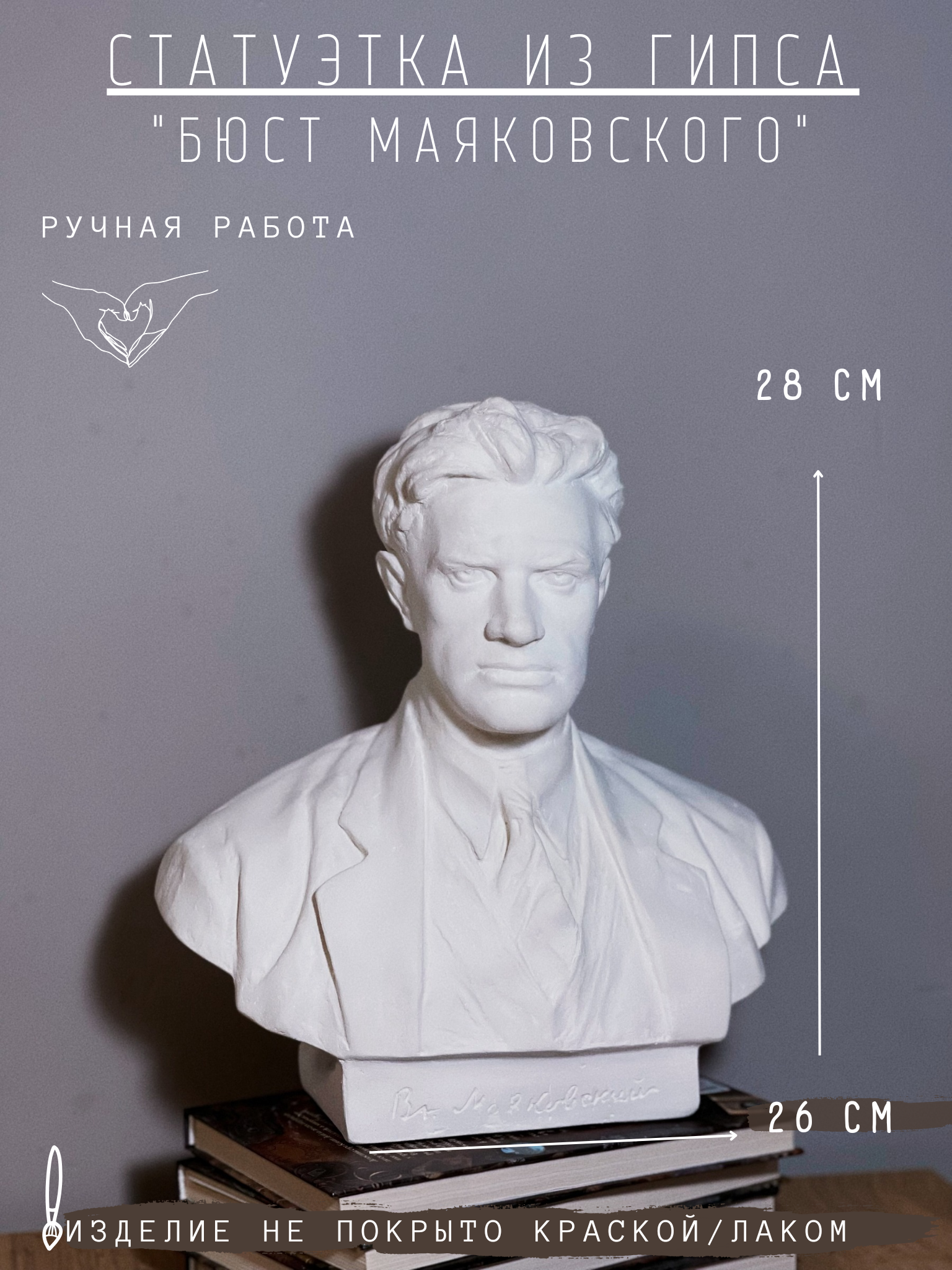 Статуэтка из гипса Бюст Маяковского, 28 см