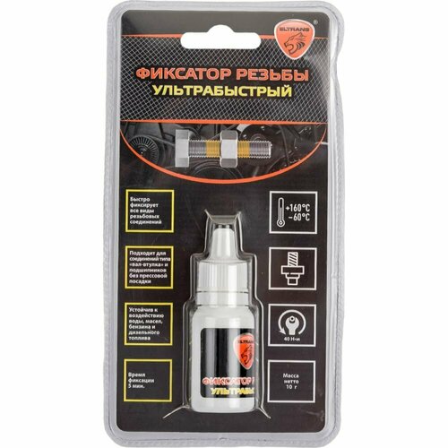 ELTRANS Герметик-фиксатор резьбы ультрабыстрый ПВД флакон в блистере 8 мл EL-123401 666₽