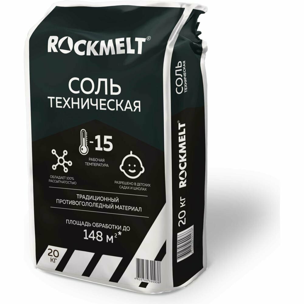 Соль Rockmelt техническая 20 кг