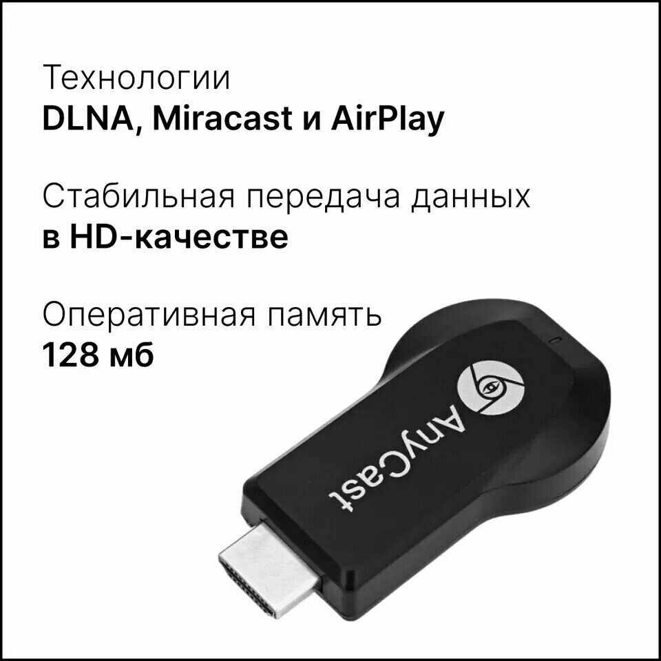 Медиаплеер ресивер, беспроводной ТВ адаптер, "AnyCAST M9 Plus" Display Dongle, WiFi, HDMI, 1080P — фото 5