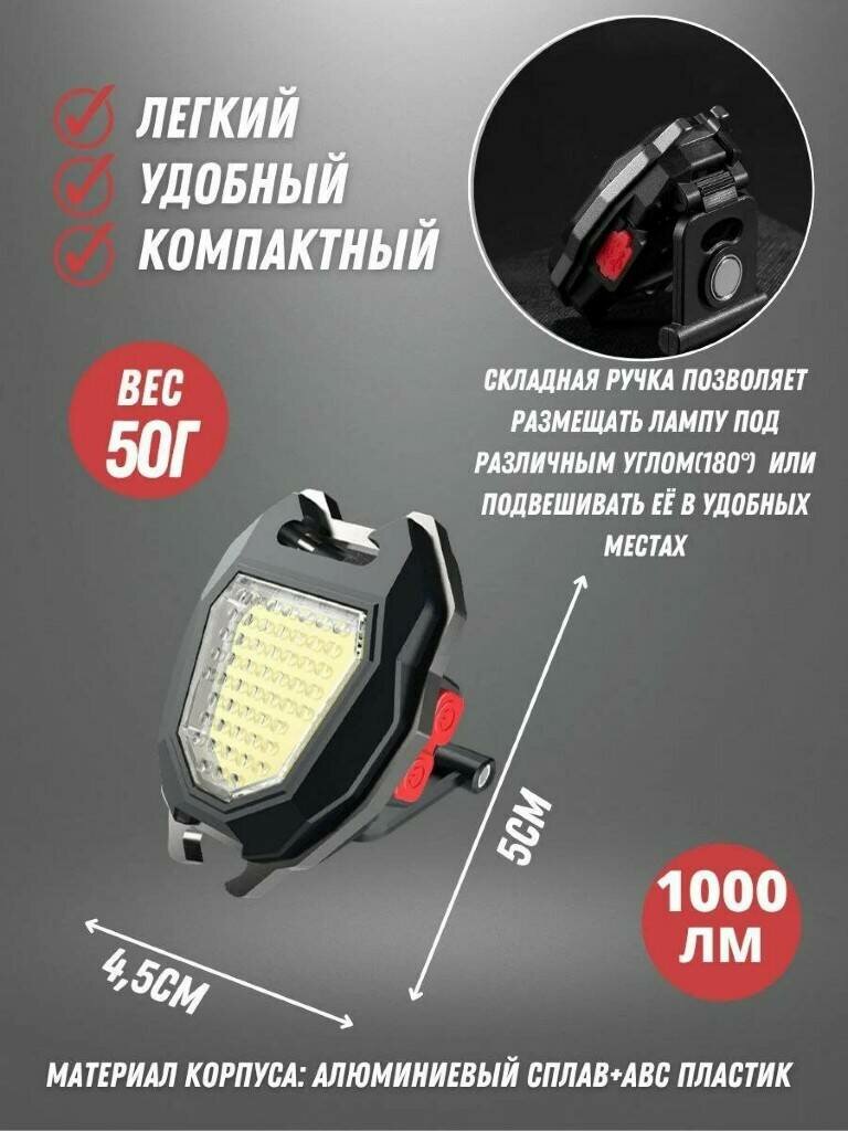 Фонарь брелок прожектор LED светодиодный 6 в 1 мини с аккумулятором многофункциональный с мощным магнитом карабином на USB — фото 1