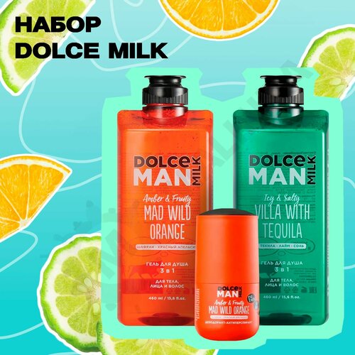 DOLCE MILK Набор косметики № 9 мужской: Гель для душа 3 в 1 - 2 шт, шариковый дезодорант -1 шт. гель для душа dolce milk гель для душа 3 в 1 бедовый апельсин man