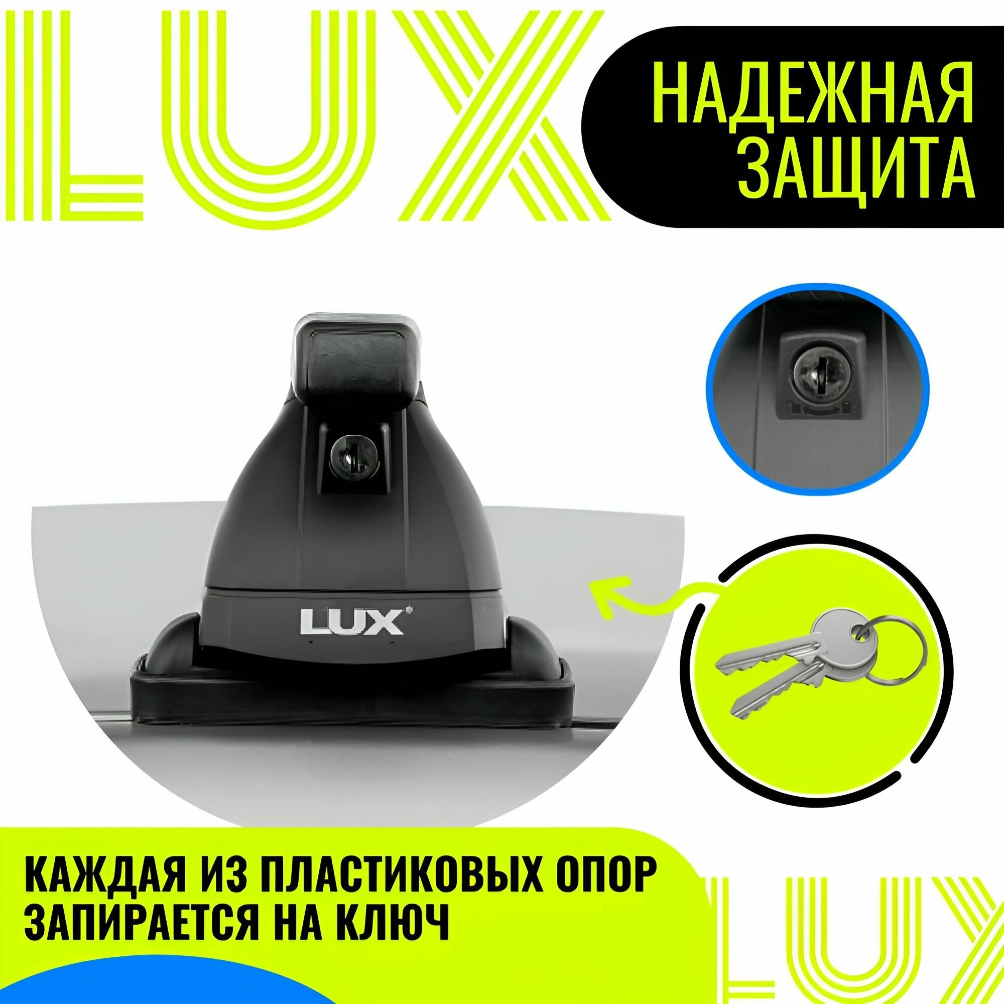 дуги Lux прямоугольные стандартные 12 м в пластике