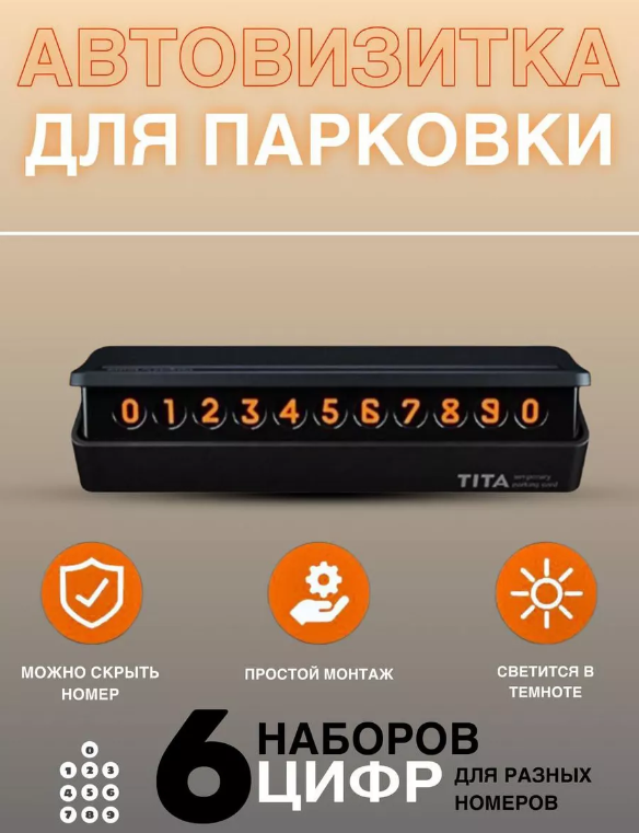 Парковочная карта Xiaomi - фото №20