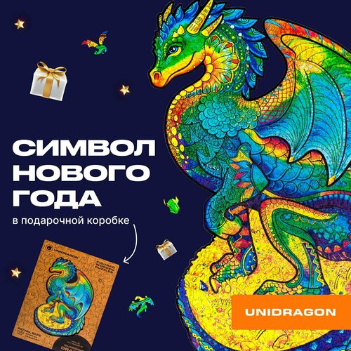 фото Деревянный пазл для взрослых и детей unidragon original в подарочной коробке / юнидрагон оберегающий дракон подарок 37 x 61 см, 700 деталей - rs