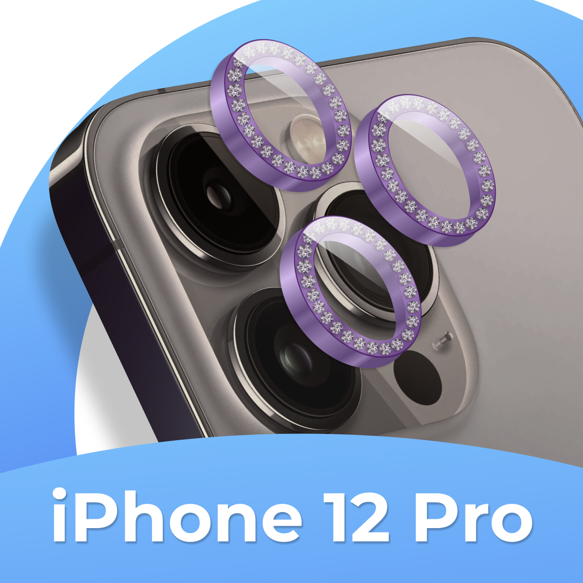Комплект защитных стекол для камеры Apple iPhone 12 Pro / Противоударные линзы на камеру Эпл Айфон 12 Про со стразами / Темно-фиолетовый