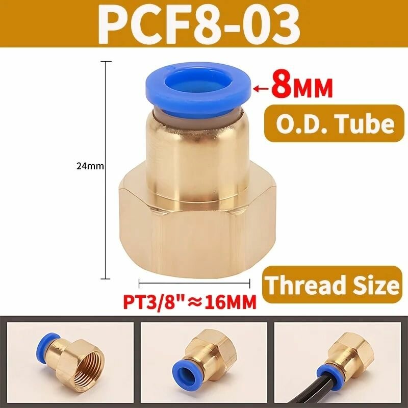 фото Комбинированный латунный фитинг, быстроразъемный разъем PCF 8мм, 3/8"